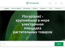 Tablet Screenshot of floraplanet.com